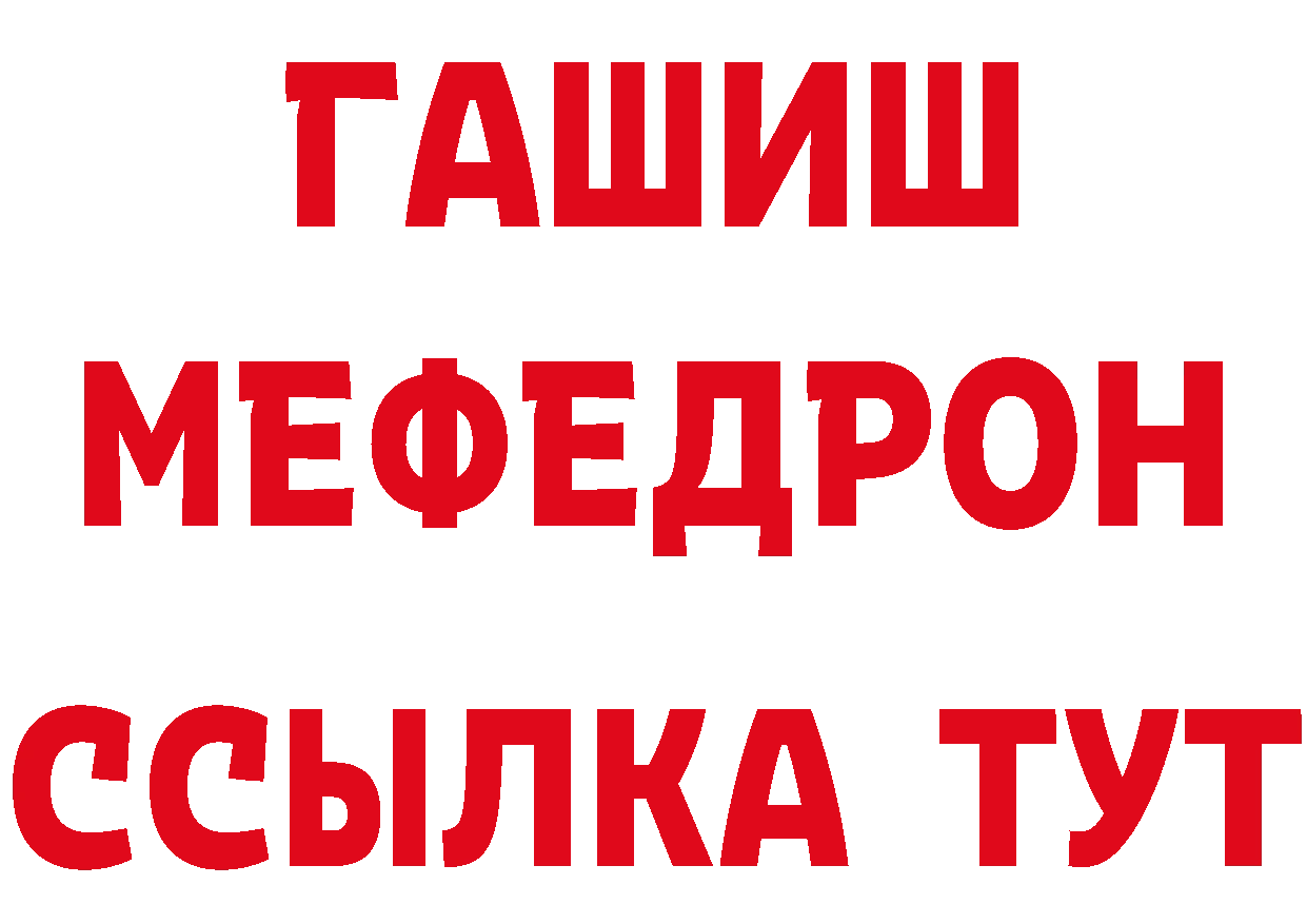 Мефедрон мука как зайти даркнет ОМГ ОМГ Стрежевой