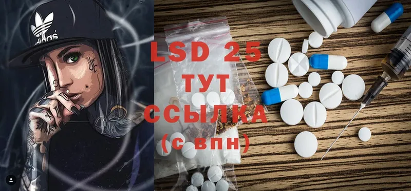 LSD-25 экстази кислота  Стрежевой 